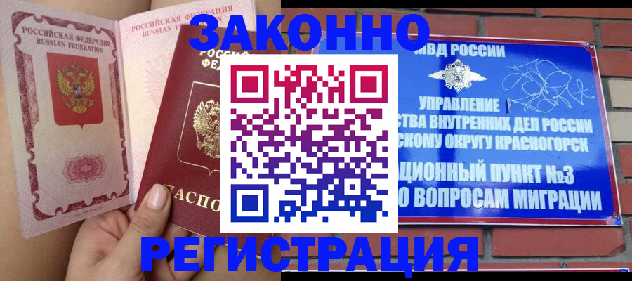 прописка для военкомата в Владимире