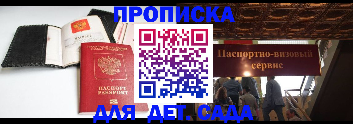 временная прописка в Владимире