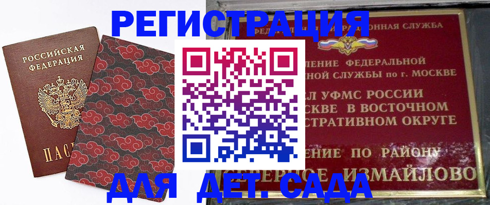 прописка в квартире в Владимире