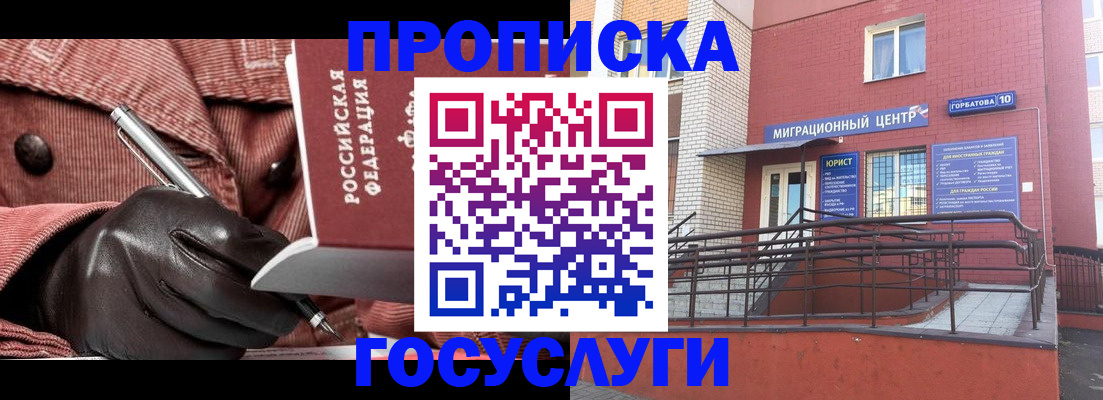 прописка иностранных граждан в Владимире