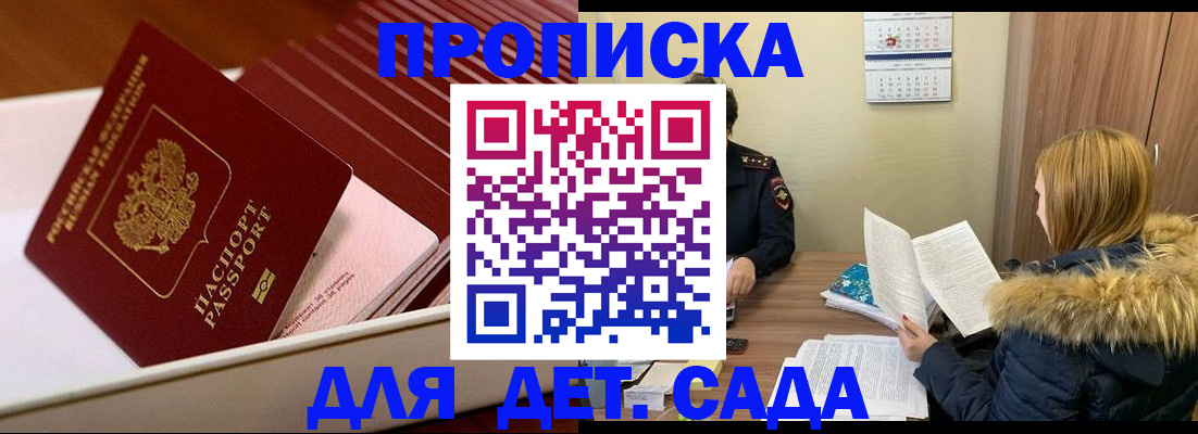 где прописаться в Владимире